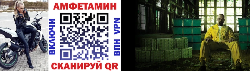 АМФ VHQ  Гулькевичи 