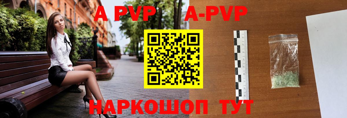 Альфа ПВП Соль Гулькевичи