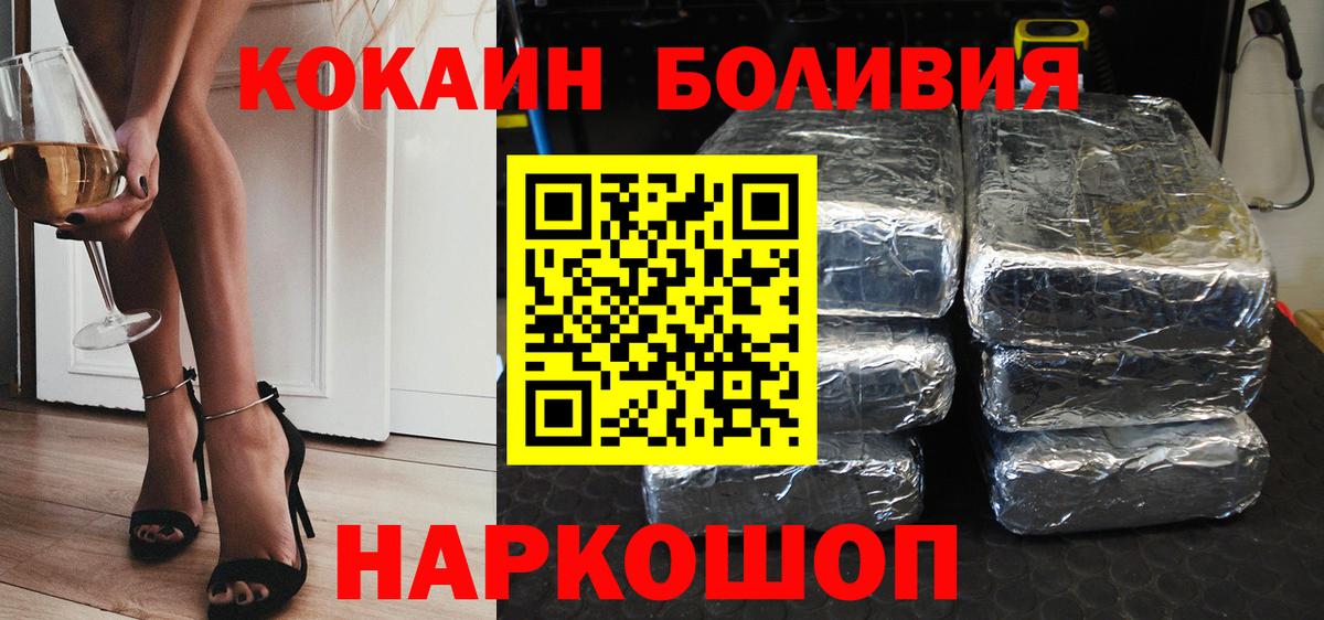 Кокаин  Cocaine Боливия  Гулькевичи  Вход с VPN  Кокаин Columbia 