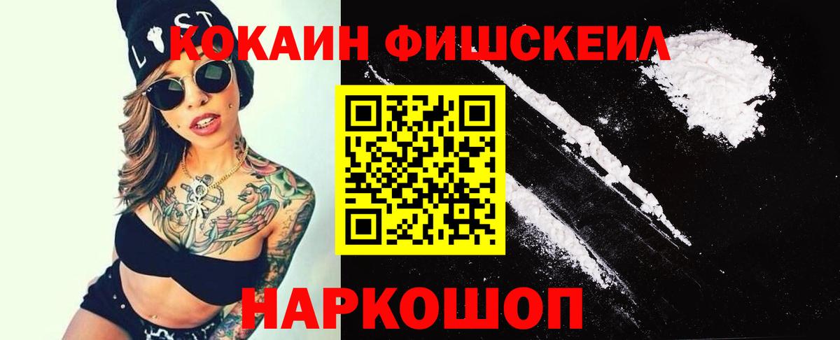 COCAIN Колумбийский Гулькевичи