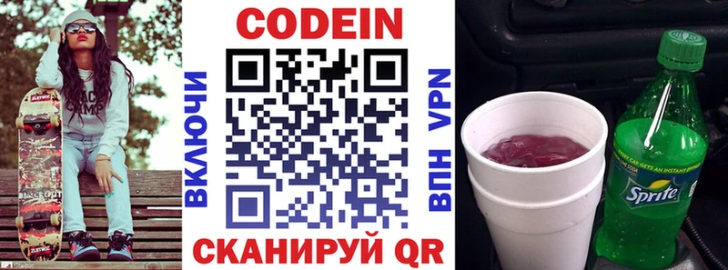 как найти закладки  Гулькевичи  Кодеин напиток Lean (лин) 