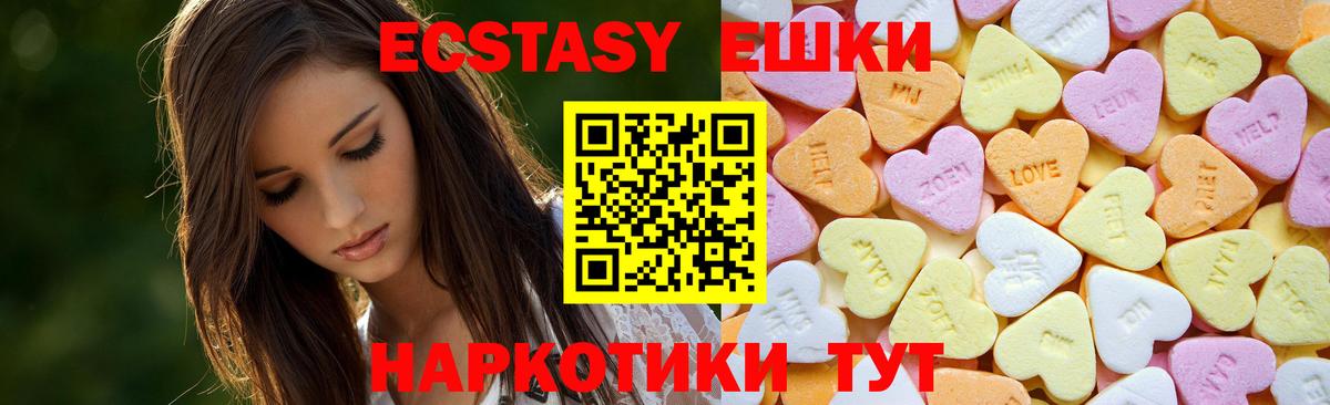 Экстази диски  Вход с VPN  Гулькевичи  ЭКСТАЗИ  Ecstasy круглые 