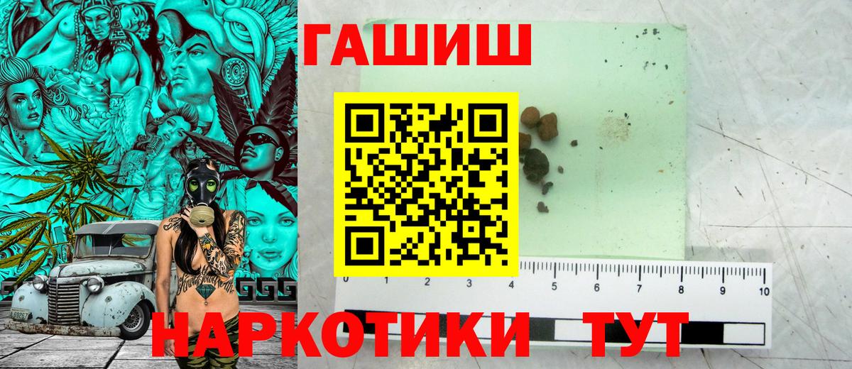 Гулькевичи  ГАШИШ Premium  ГАШИШ  Вход с VPN  Гашиш хэш 