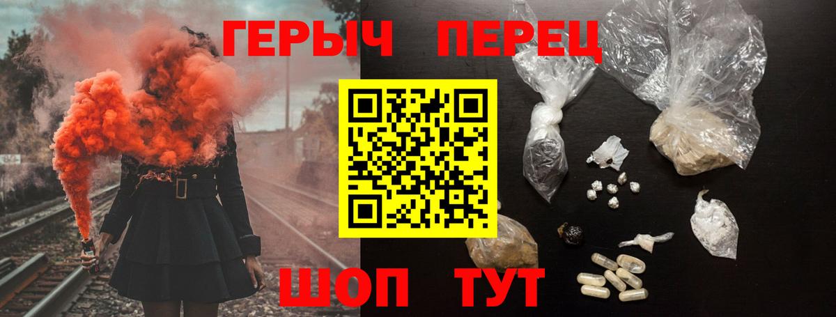 ГЕРОИН Heroin  Вход с VPN  Героин  Гулькевичи 