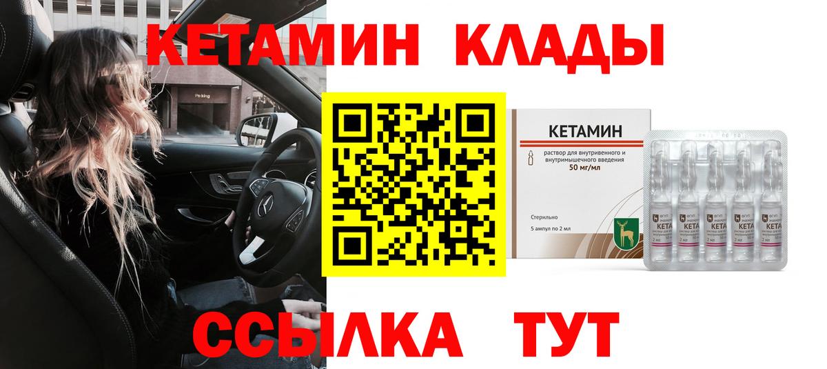 Кетамин VHQ Гулькевичи