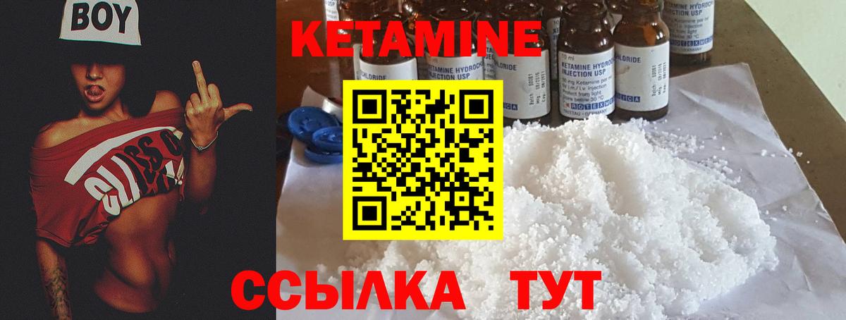 Гулькевичи  КЕТАМИН ketamine  Вход с VPN 