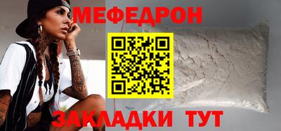 мефедрон Гагарин