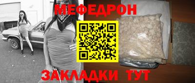 мефедрон Гагарин