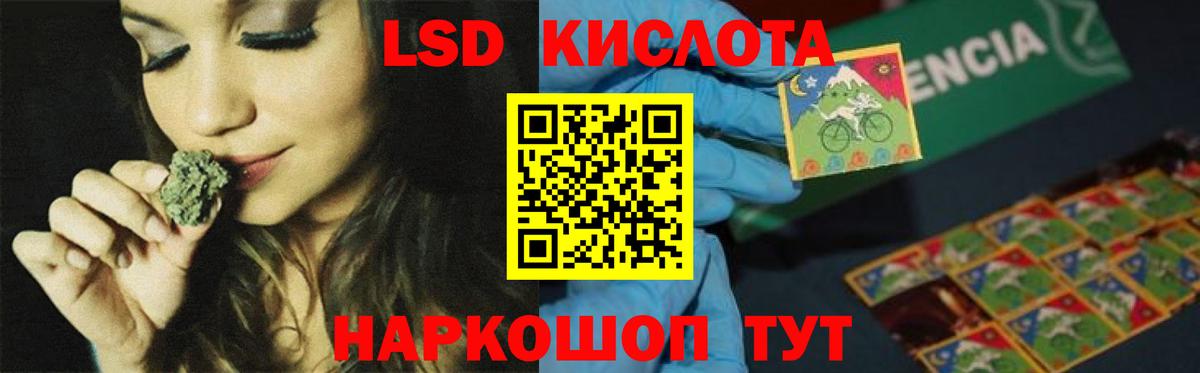 LSD-25 экстази ecstasy  ЛСД экстази  LSD-25 экстази кислота  Гулькевичи  Вход с VPN 