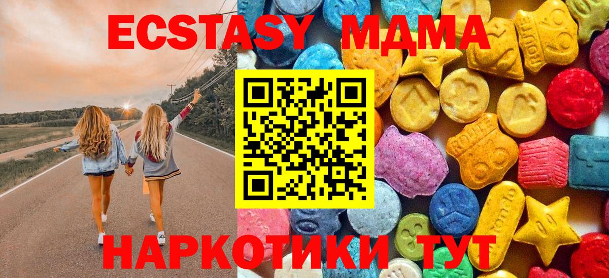 MDMA кристаллы  Вход с VPN  Гулькевичи 