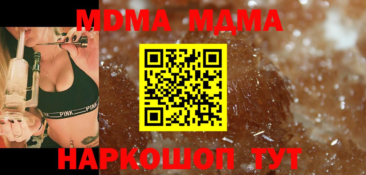 МДМА кристаллы Гулькевичи