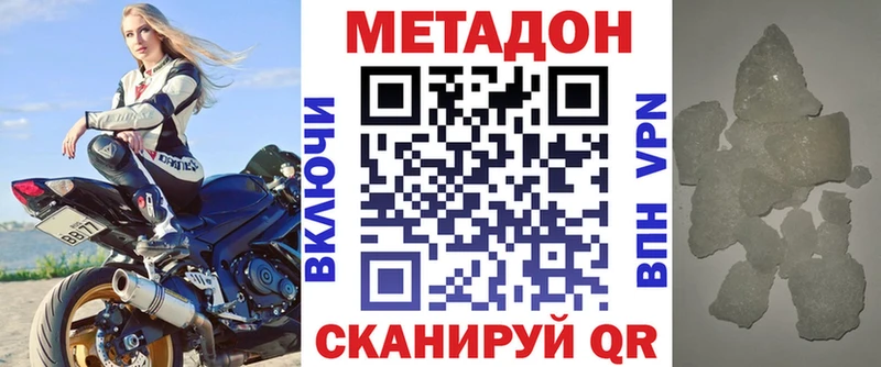 купить   Гулькевичи  МЕТАДОН кристалл 