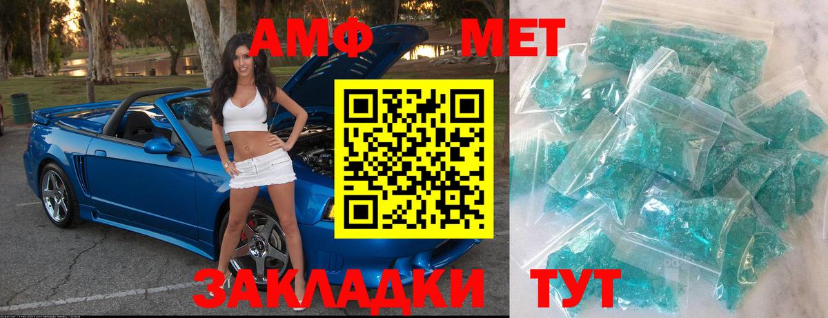 МЕТАМФЕТАМИН винт Гулькевичи