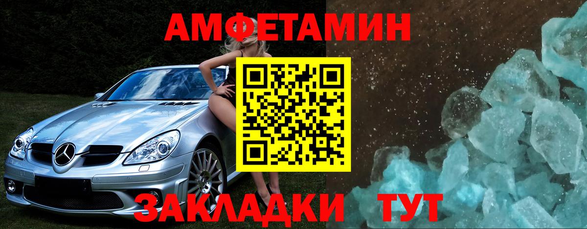 МЕТАМФЕТАМИН мет  Вход с VPN  Гулькевичи 