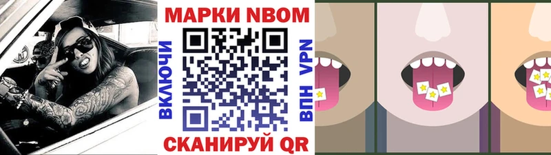 Марки NBOMe 1500мкг  где продают наркотики  Гулькевичи 